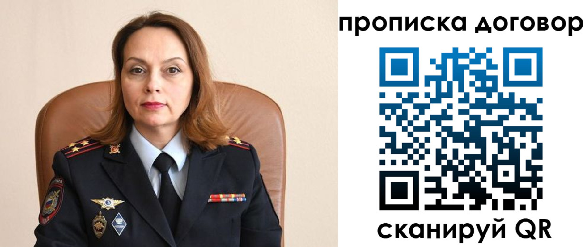 прописка регистрация в Саратове