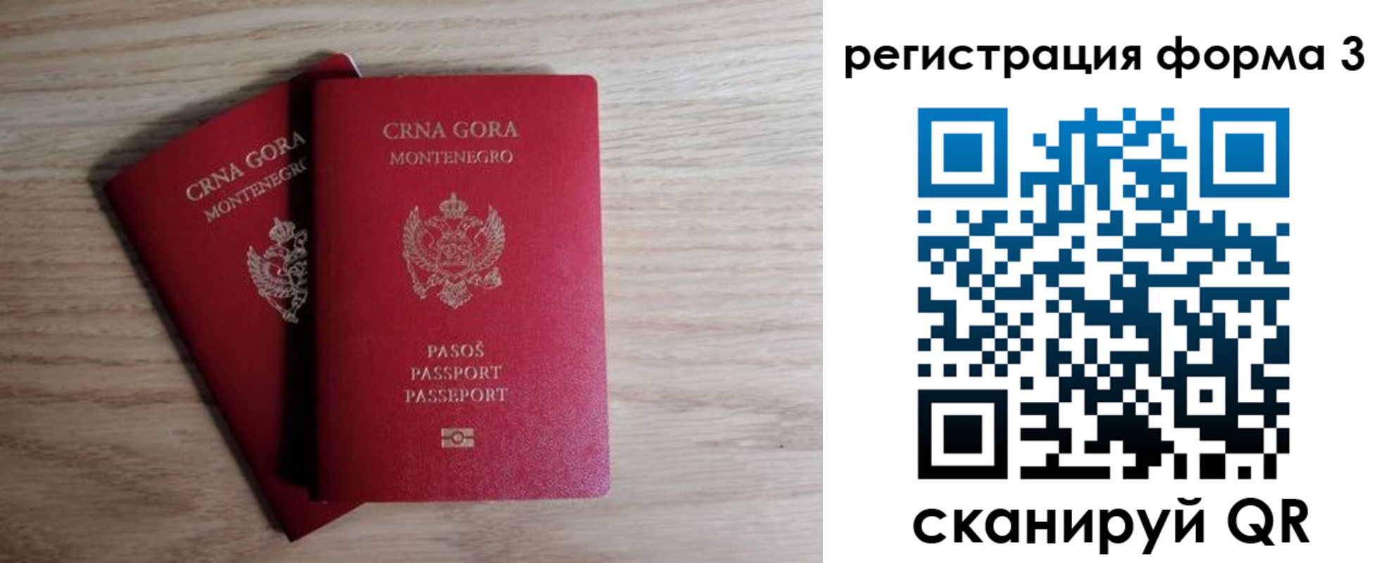 временная регистрация адрес в Саратове