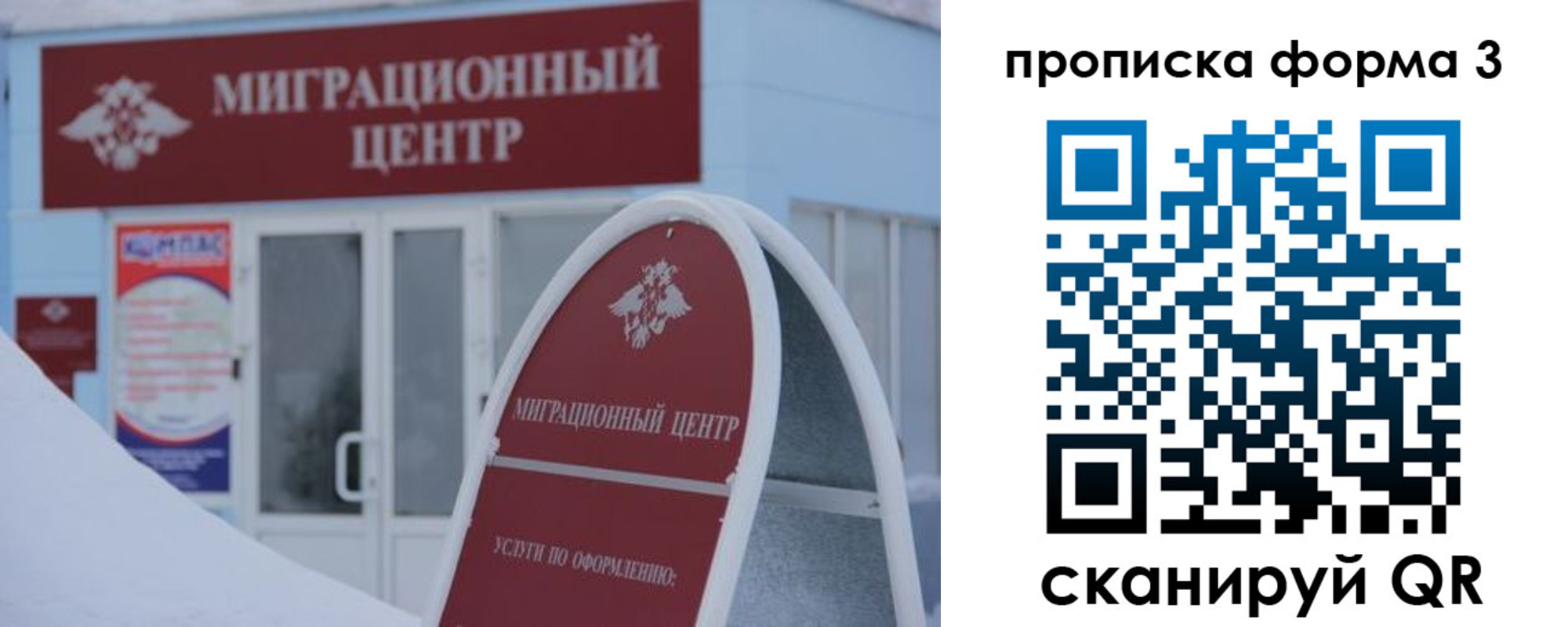 купить прописку в Саратове