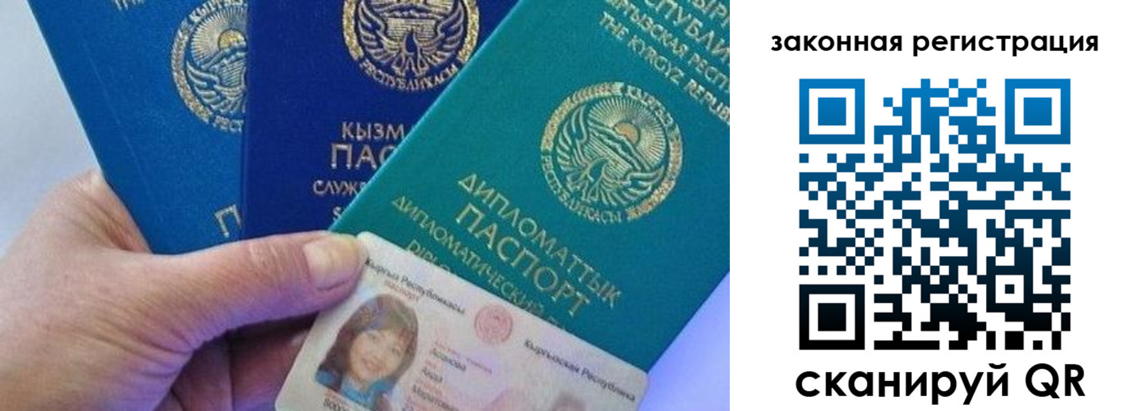 прописка ребенка в Саратове